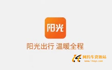 2022年阳光出行抢单软件总汇