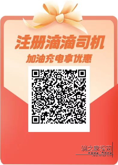 想跑网约车！怎么注册？平台怎么选？