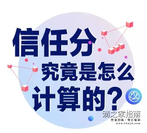 为什么我的哈啰信任分又又又降了？