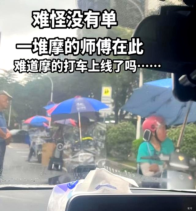 最牛网约车司机_县城网约摩的_地铁口摩的竞争