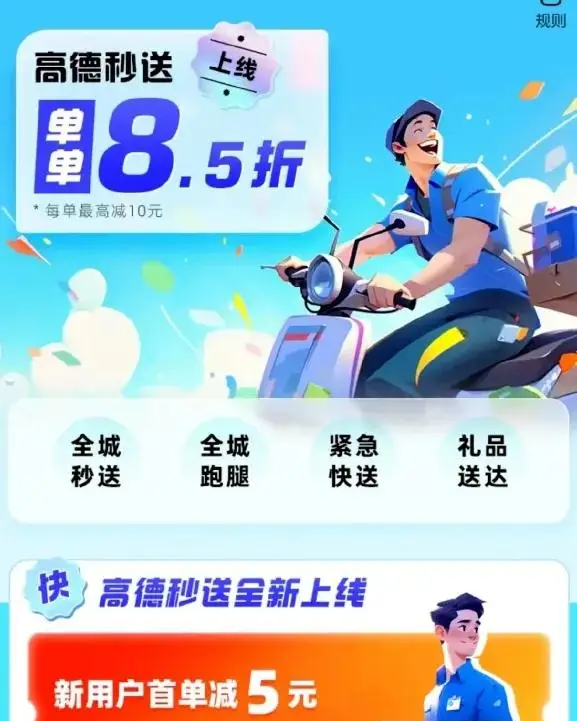 开网约车也能送外卖_网约车平台外卖业务_网约车跑腿服务