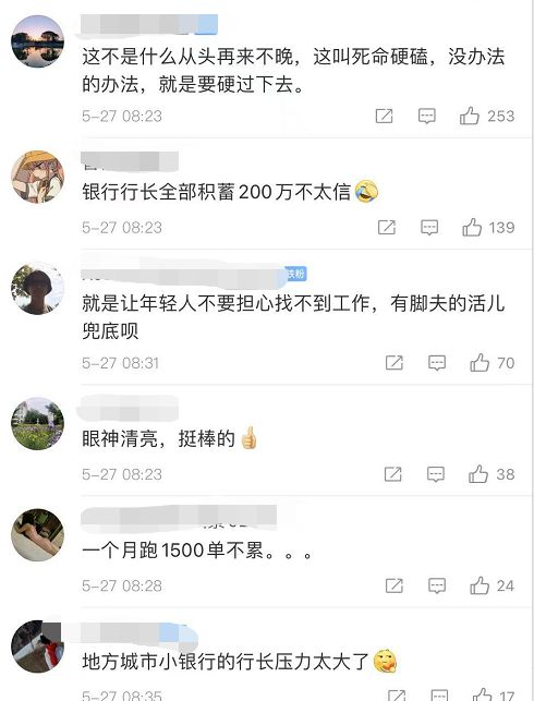 中年人转行网约车_开网约车也能送外卖_银行行长送外卖