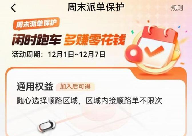 滴滴司机的每日流水_网约车周末派单保护_滴滴低分司机扶持政策