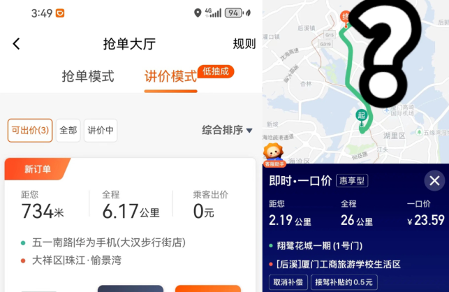 新进展!多地测算网约车成本,2026年运价有望回归正常