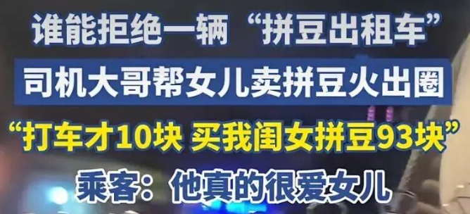 强者从抱怨环境!网约车司机思路一转变,车内搞副业比跑车赚的多